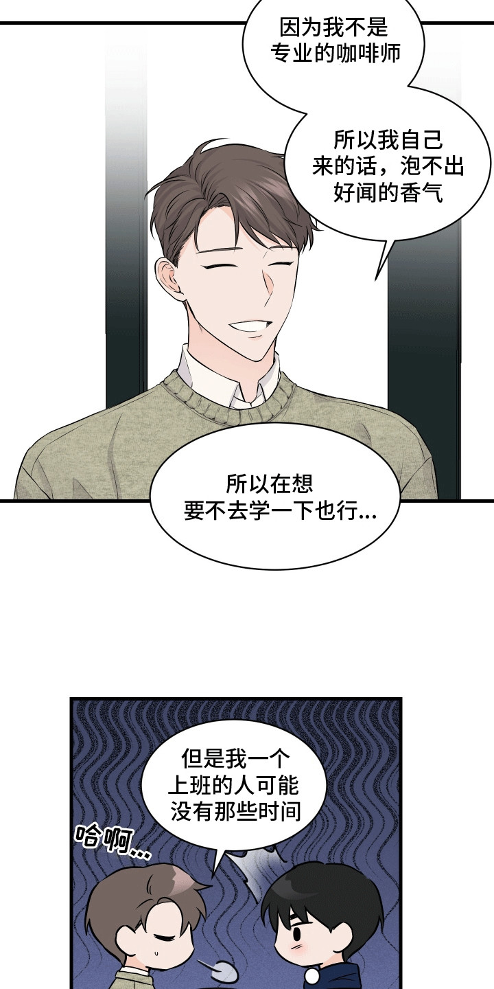 第7话：邀请预览分镜