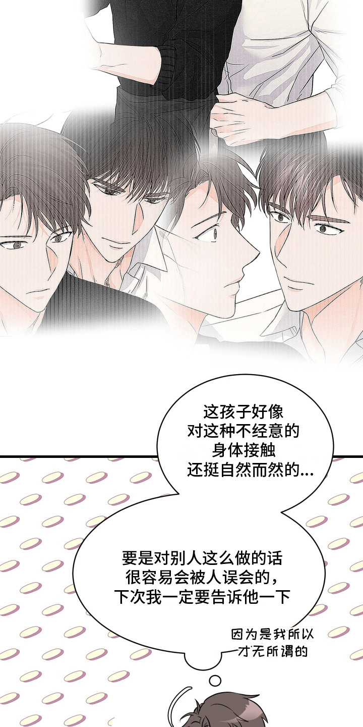 第9话：新的咖啡预览分镜