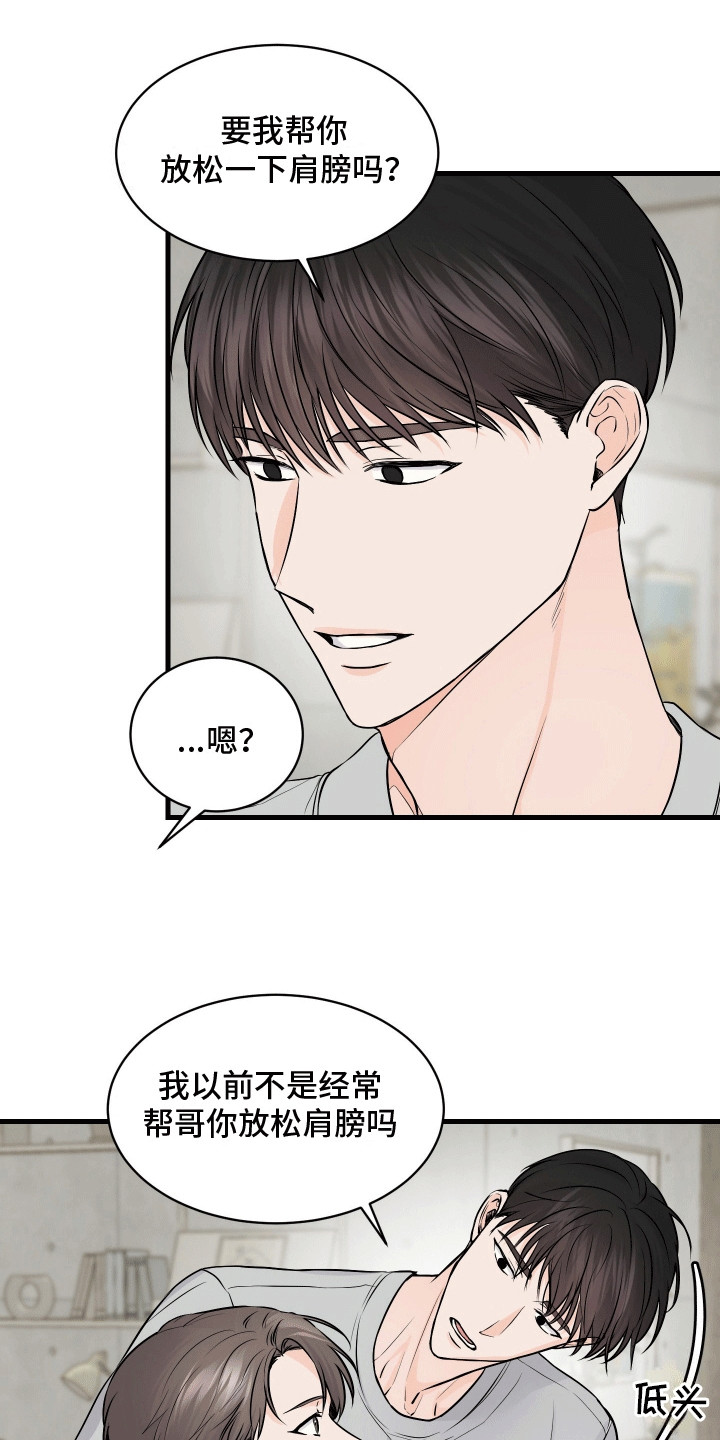 第10话：按摩预览分镜
