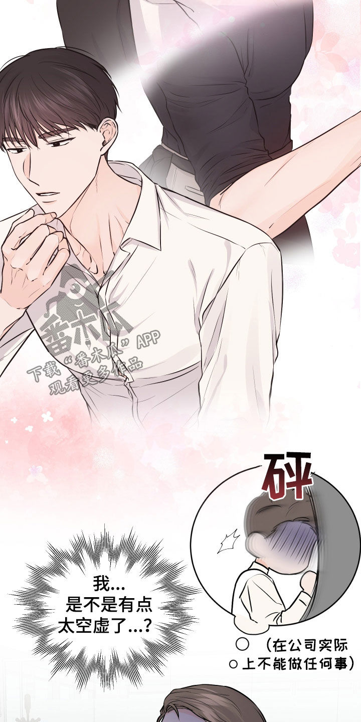 第11话：第11章：我做错了什么预览分镜