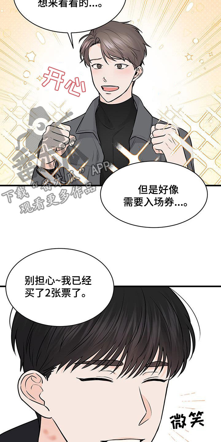 第17话：第17章：心脏狂跳预览分镜