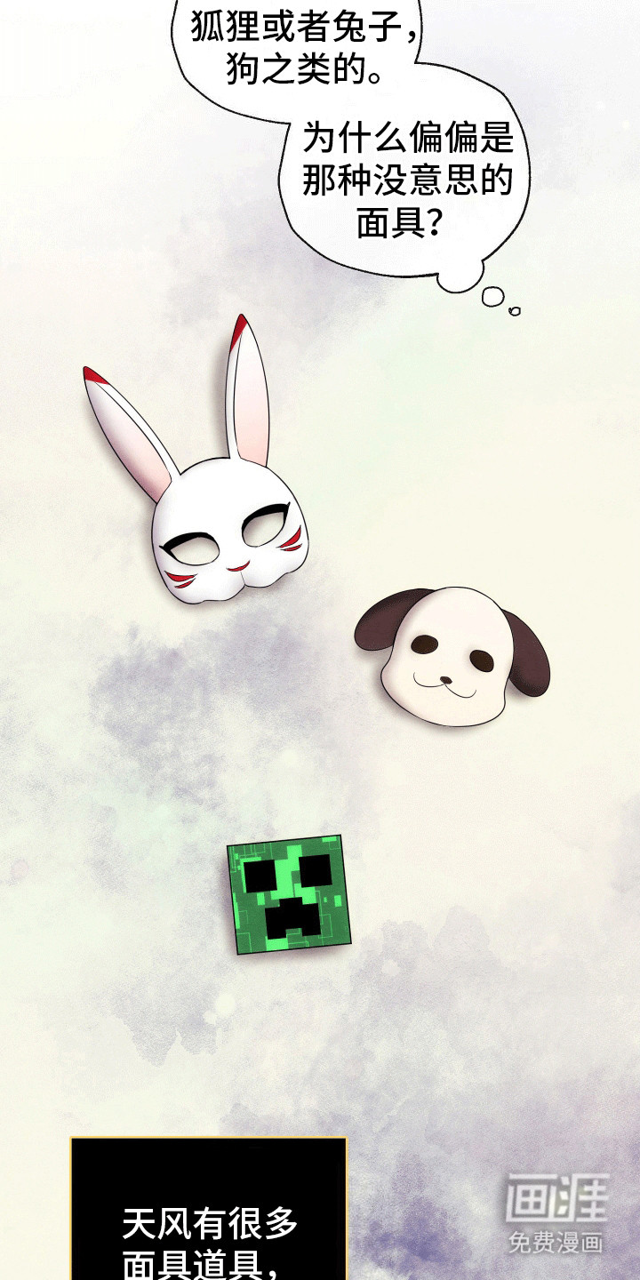 第4话：第4章：羊羊暴走预览分镜