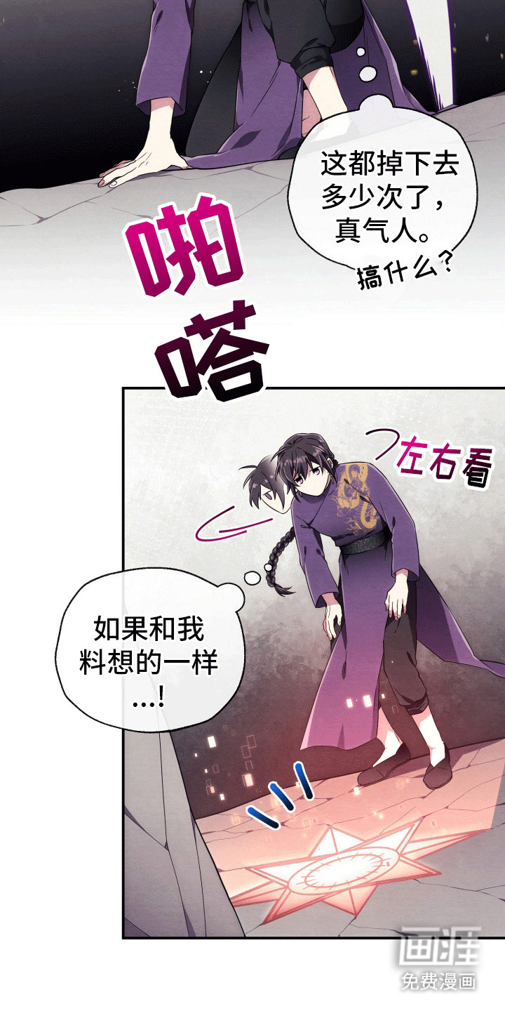 第5话：第5章：任务完成预览分镜