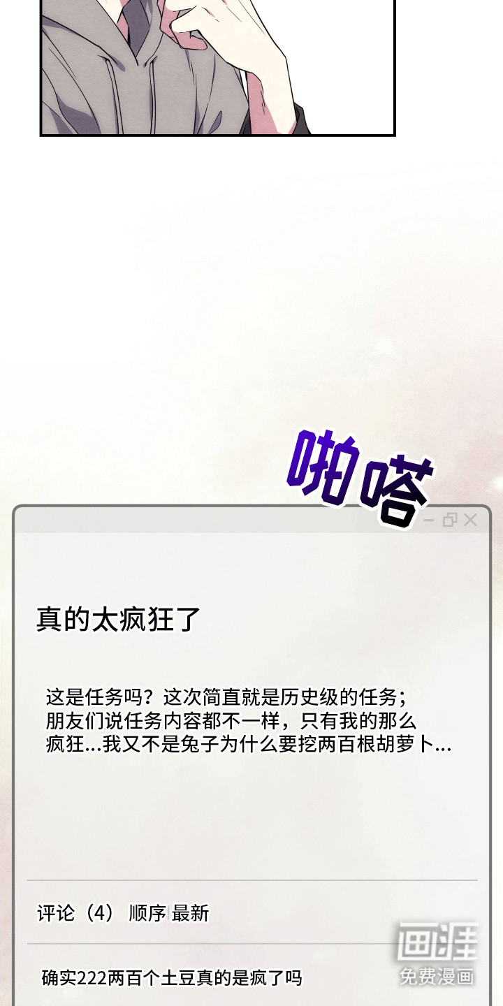 第6话：第6章：结缘预览分镜