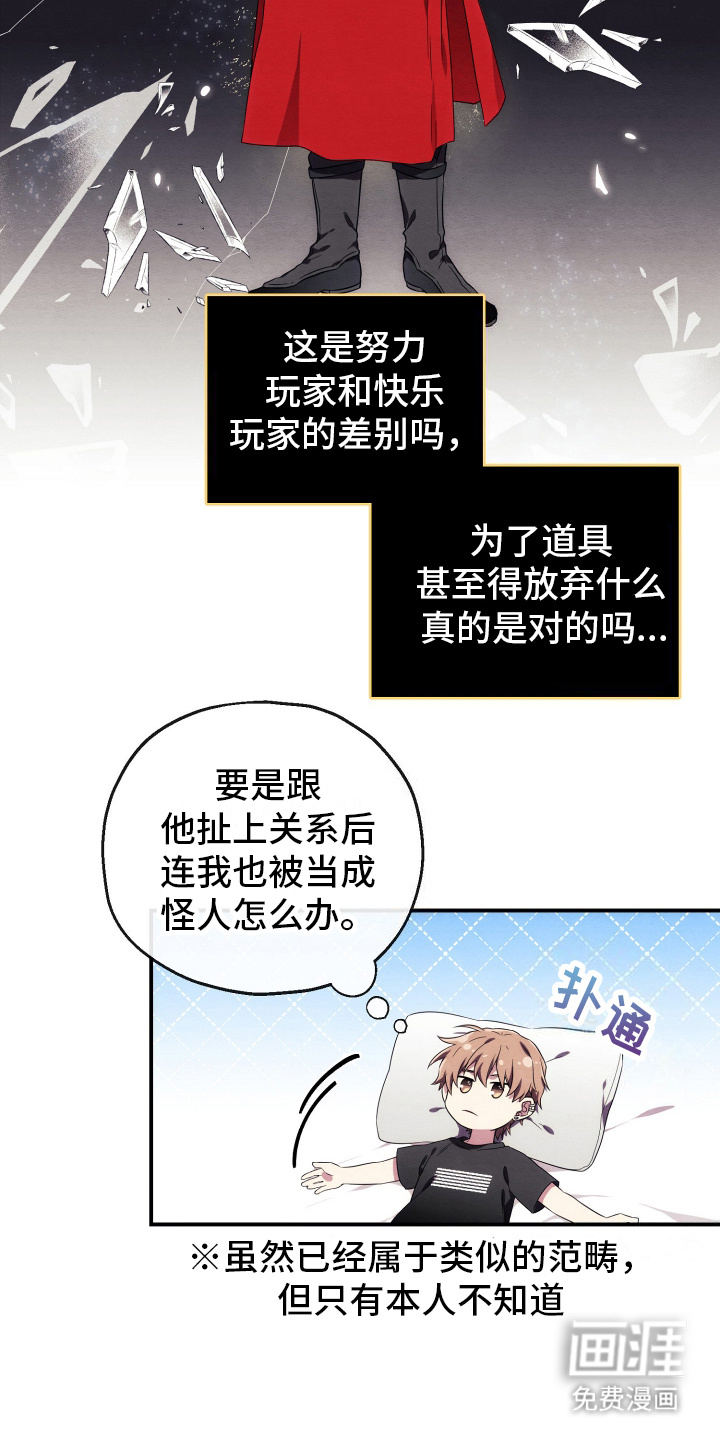 第8话：第8章：无法斩断预览分镜