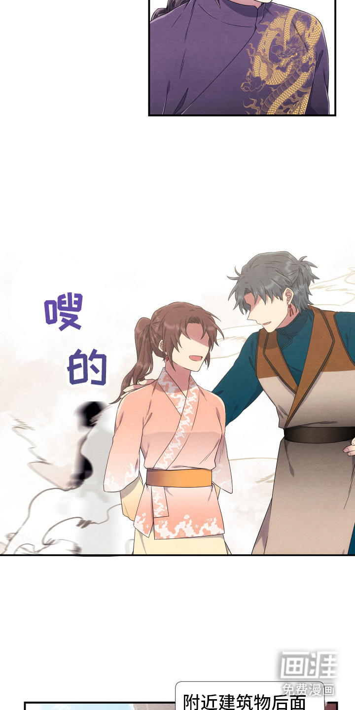 第9话：第9章：石山花预览分镜