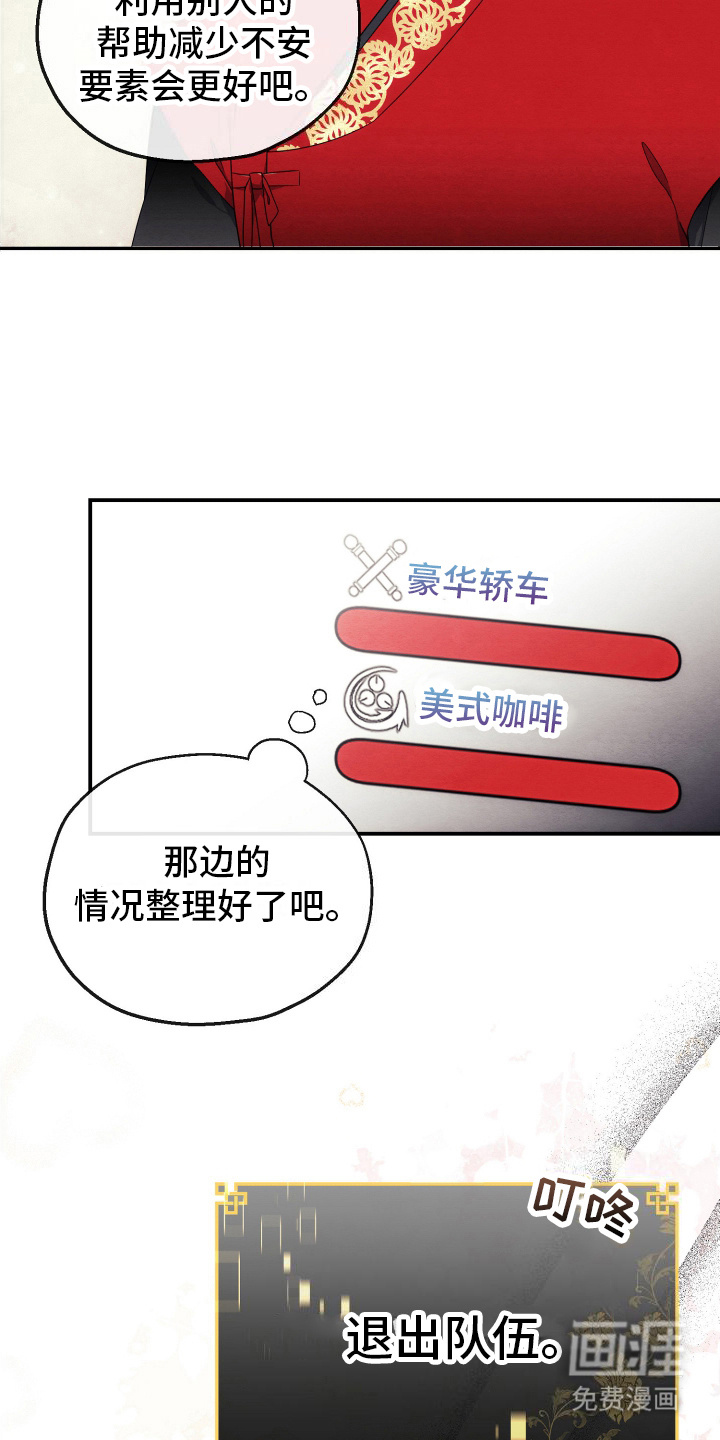 第13话：第13章：再次组队预览分镜