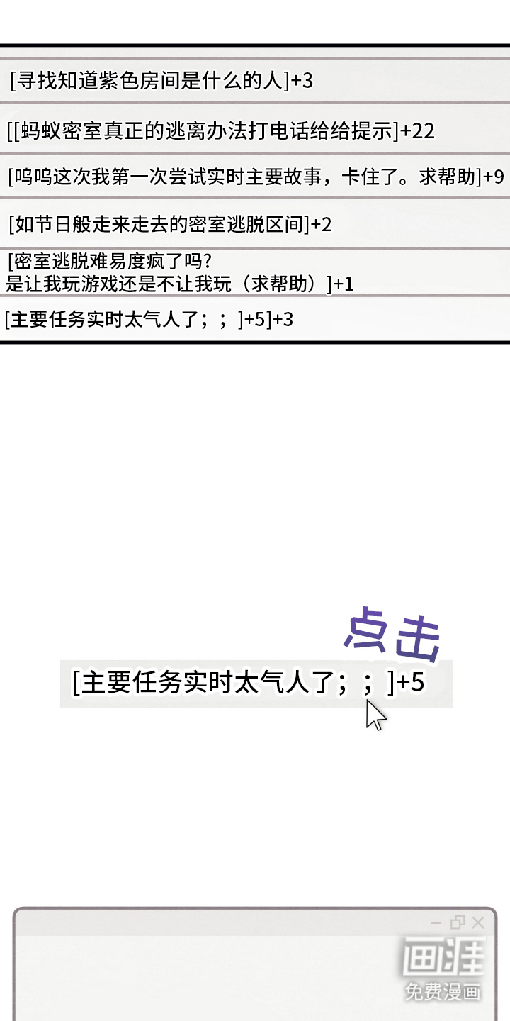 第15话：第15章：顶级副本预览分镜