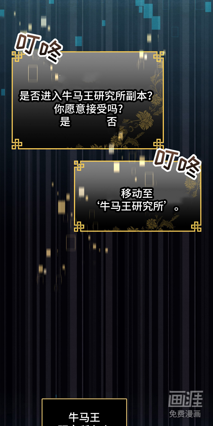 第16话：第16章：攻略方式预览分镜