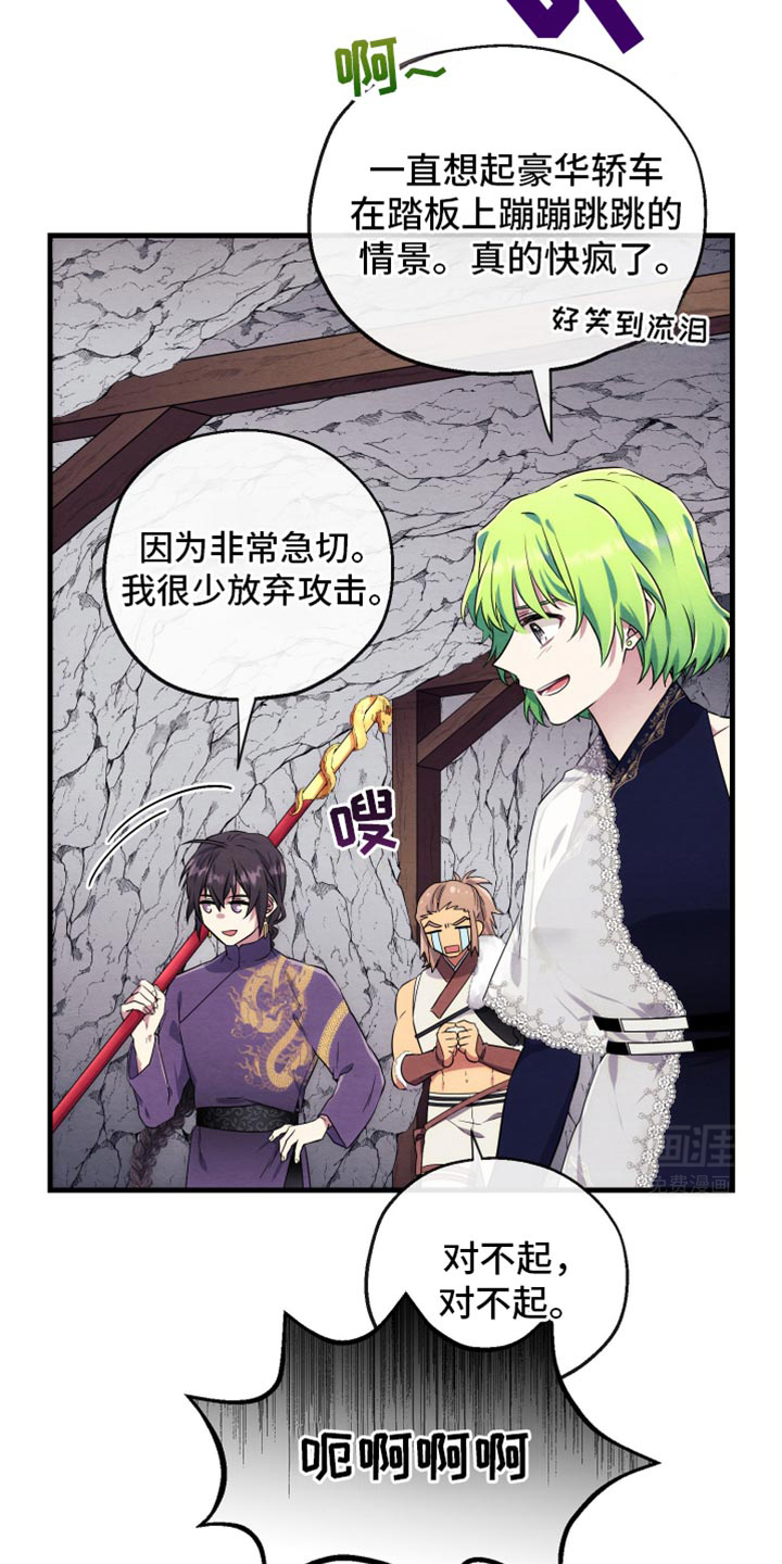 第18话：第18章：确定不是坏事吗？预览分镜