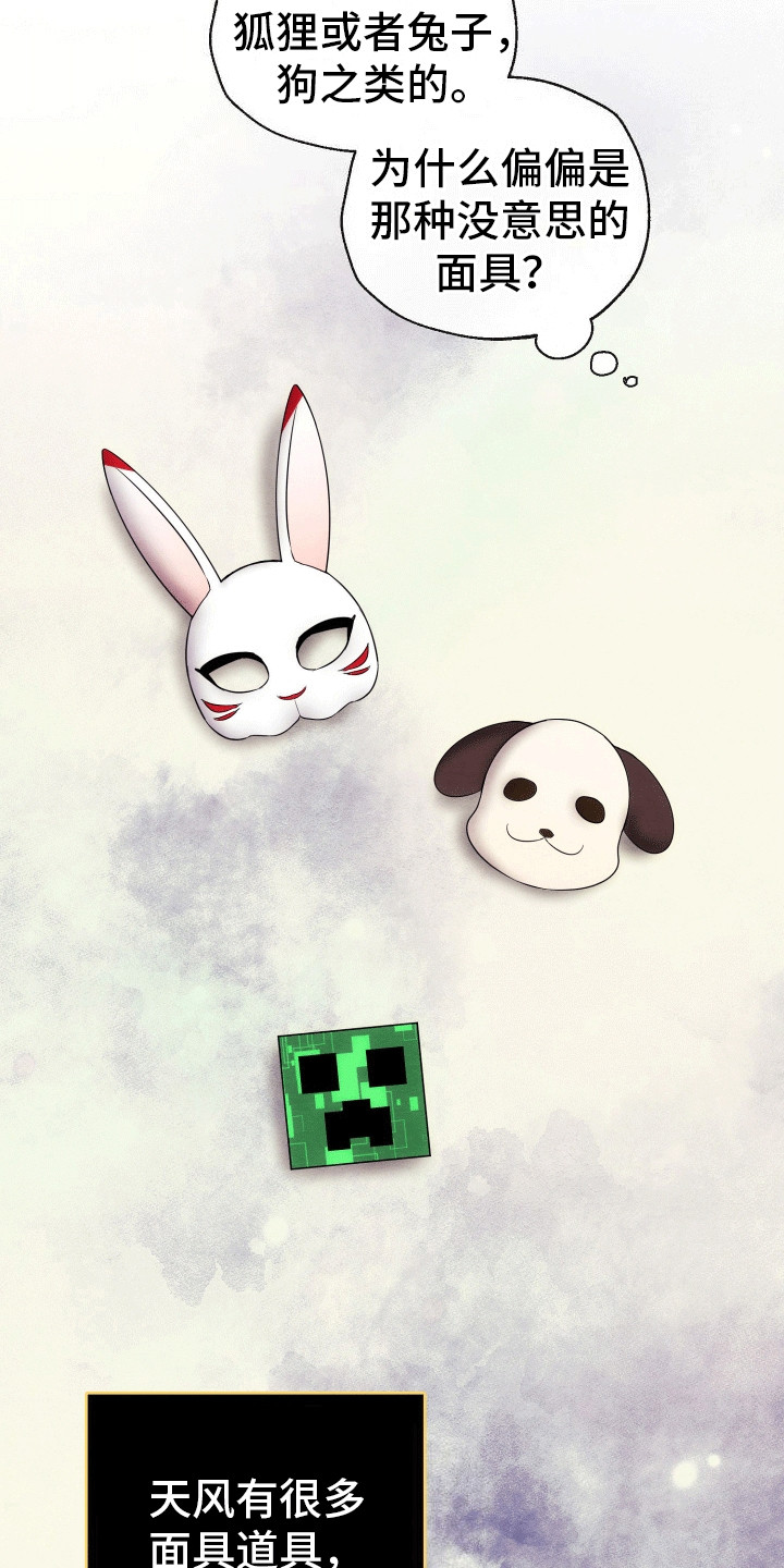 第4话：羊羊暴走预览分镜