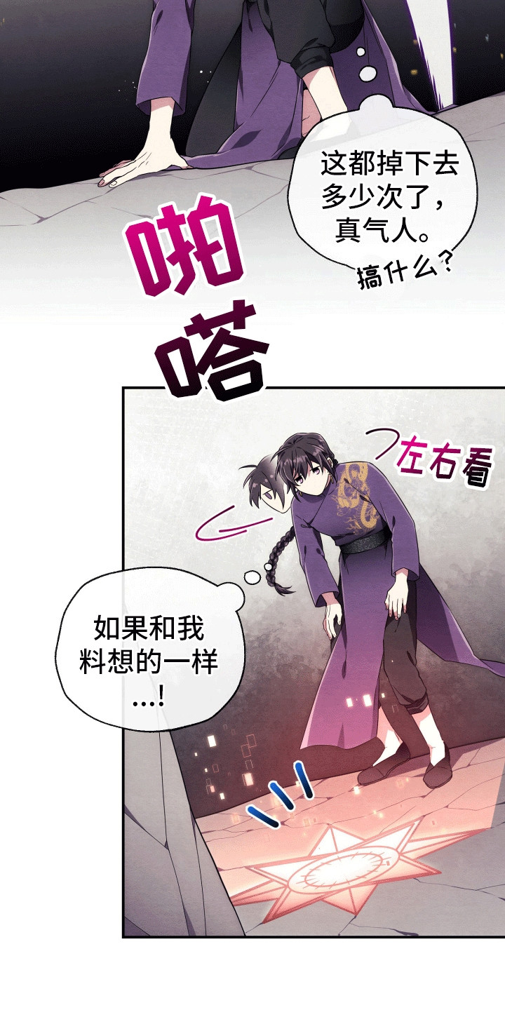 第5话：任务完成预览分镜