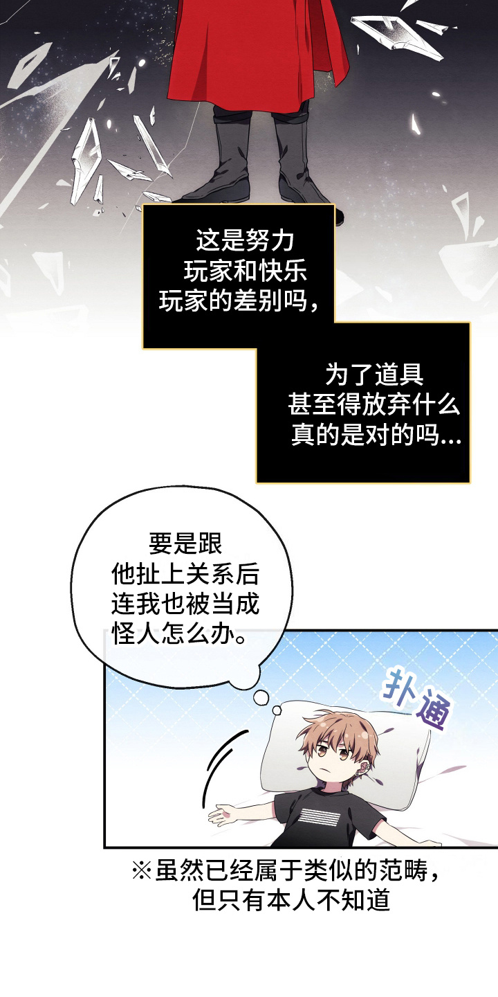 第8话：第8章：无法斩断预览分镜