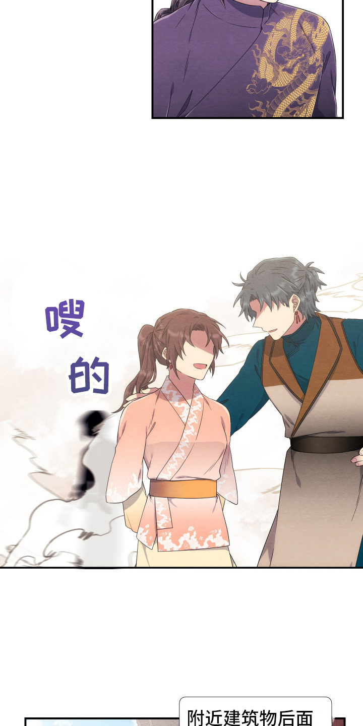 第9话：第9章：石山花预览分镜