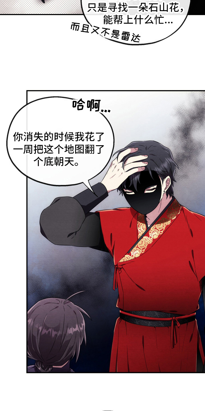 第12话：第12章：同个任务预览分镜
