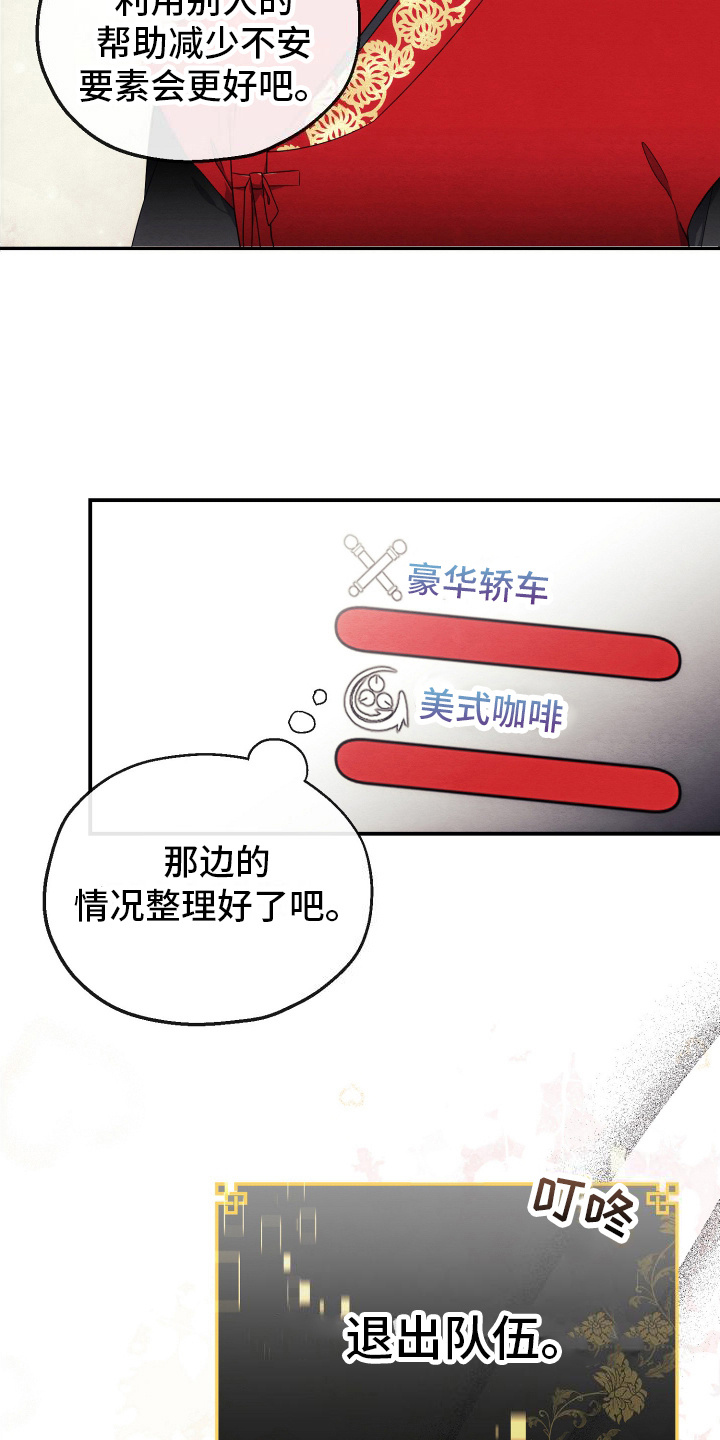 第13话：第13章：再次组队预览分镜