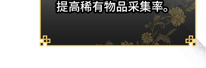 第14话：第14章：采集成功预览分镜
