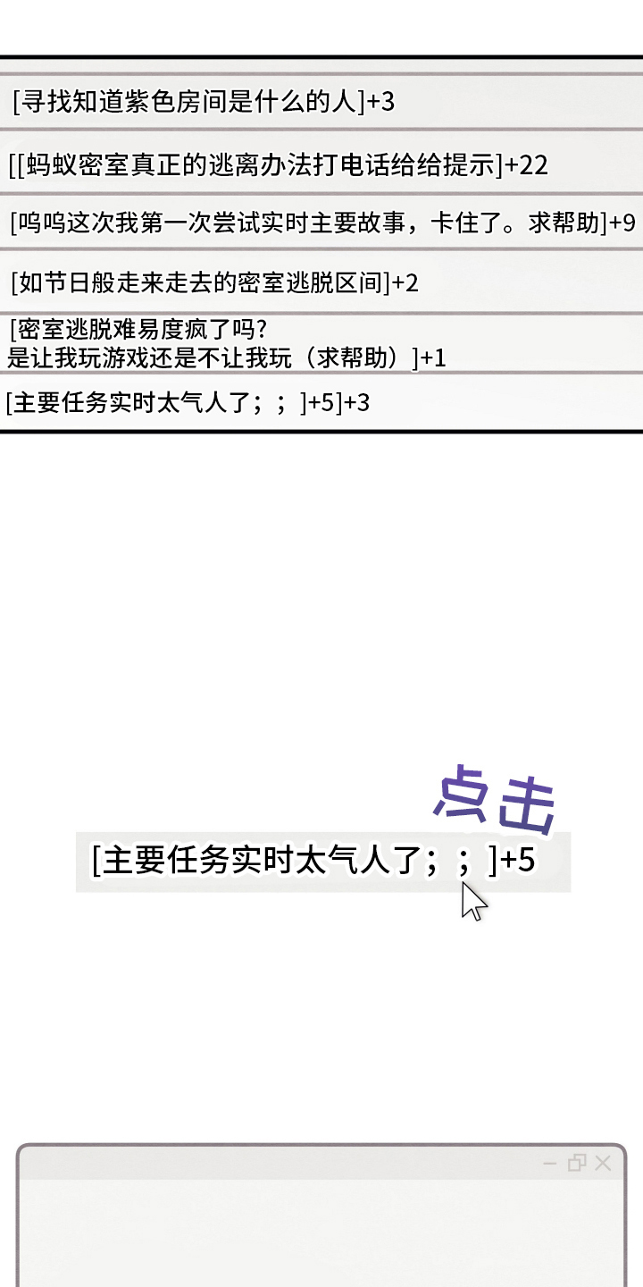 第15话：第15章：顶级副本预览分镜