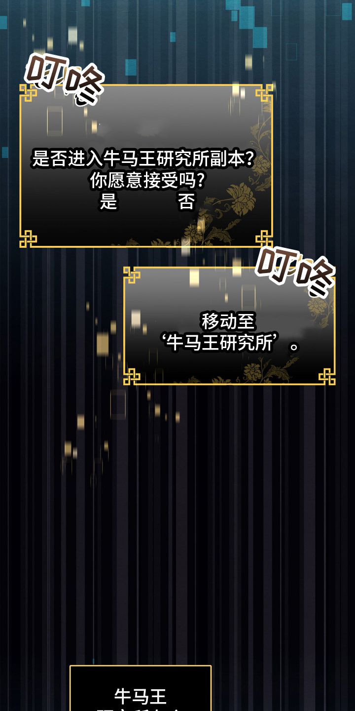 第16话：第16章：攻略方式预览分镜