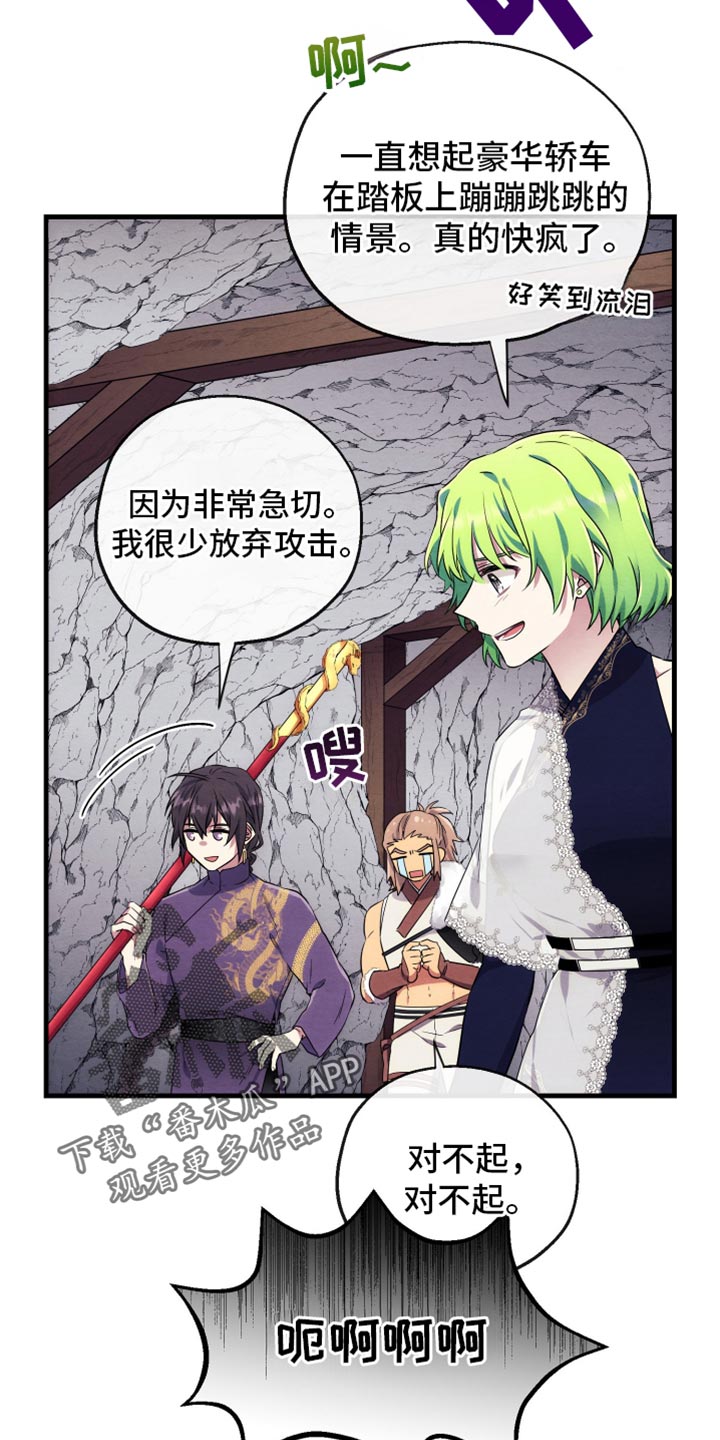 第18话：第18章：确定不是坏事吗？预览分镜
