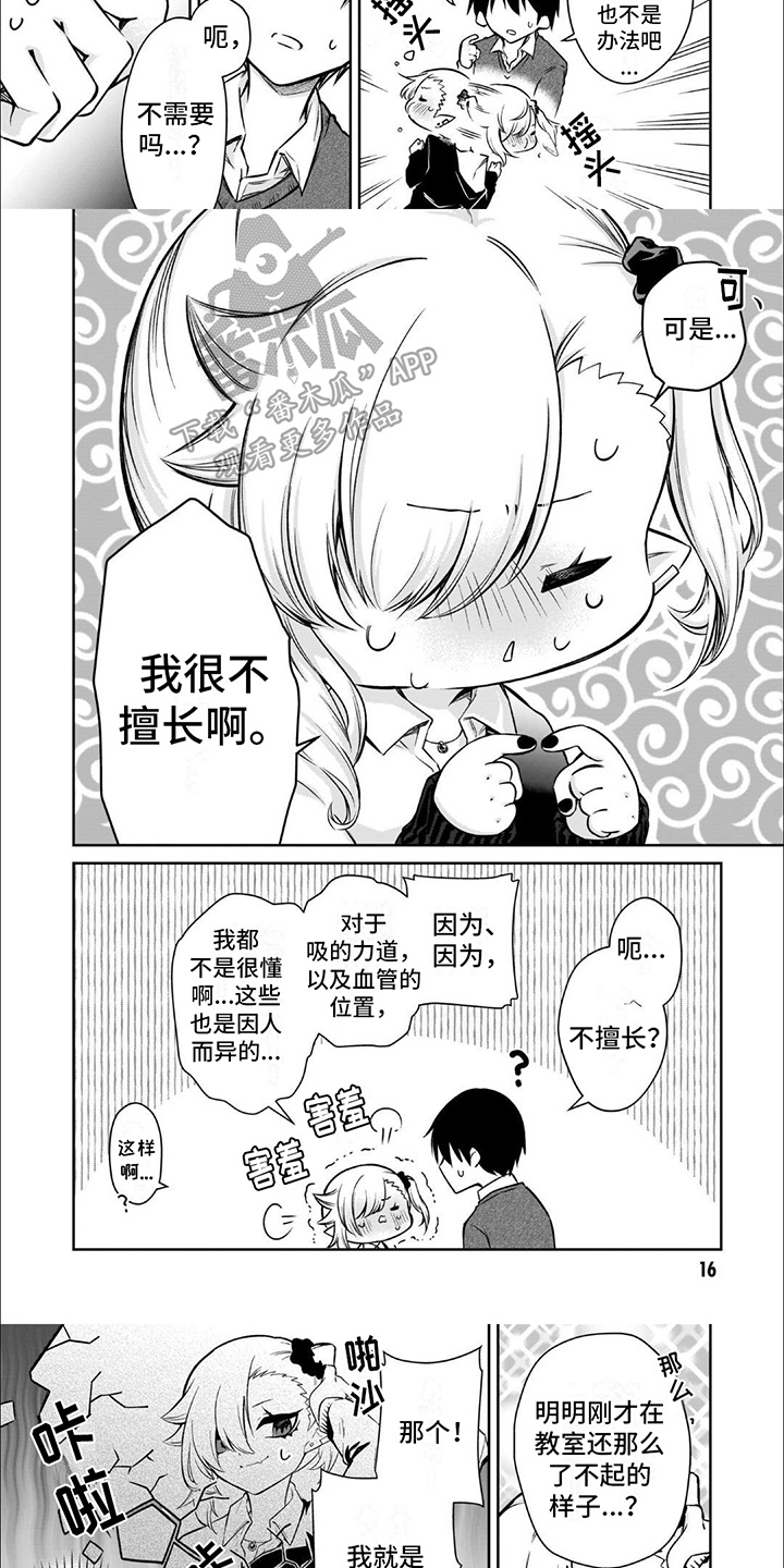 第2话：练习预览分镜