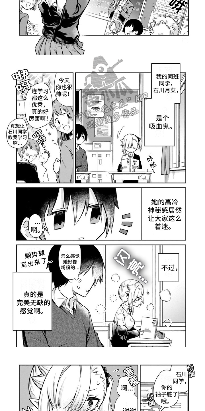 第3话：偷吃预览分镜
