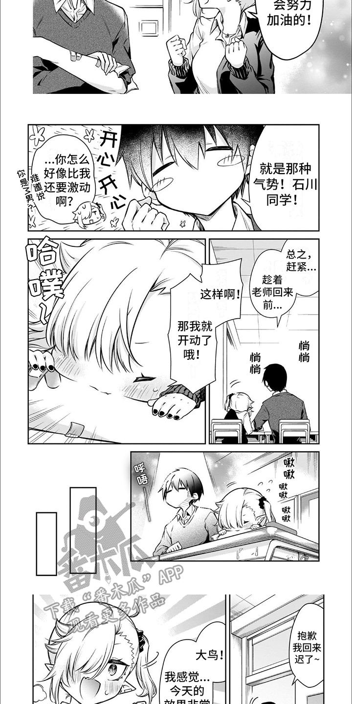 第4话：是第一次预览分镜