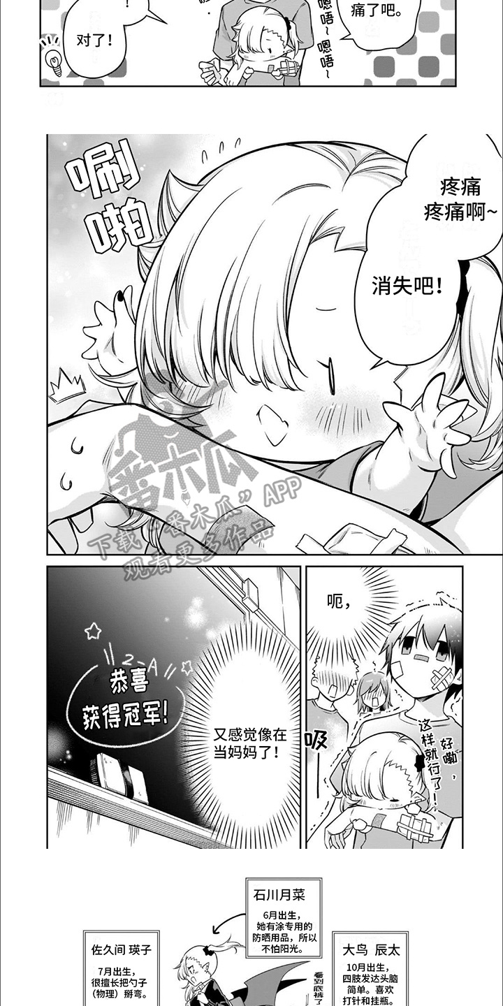 第11话：部门预览分镜