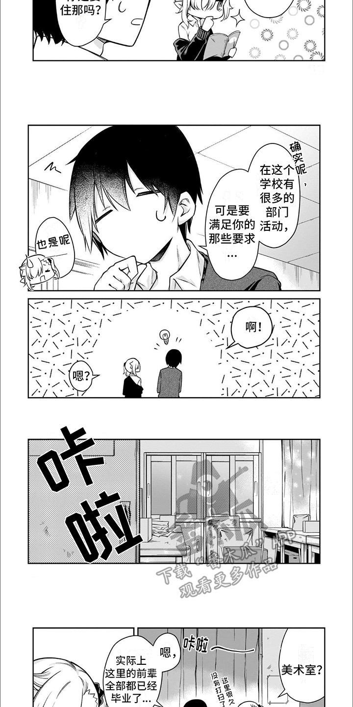 第12话：理想的部门预览分镜