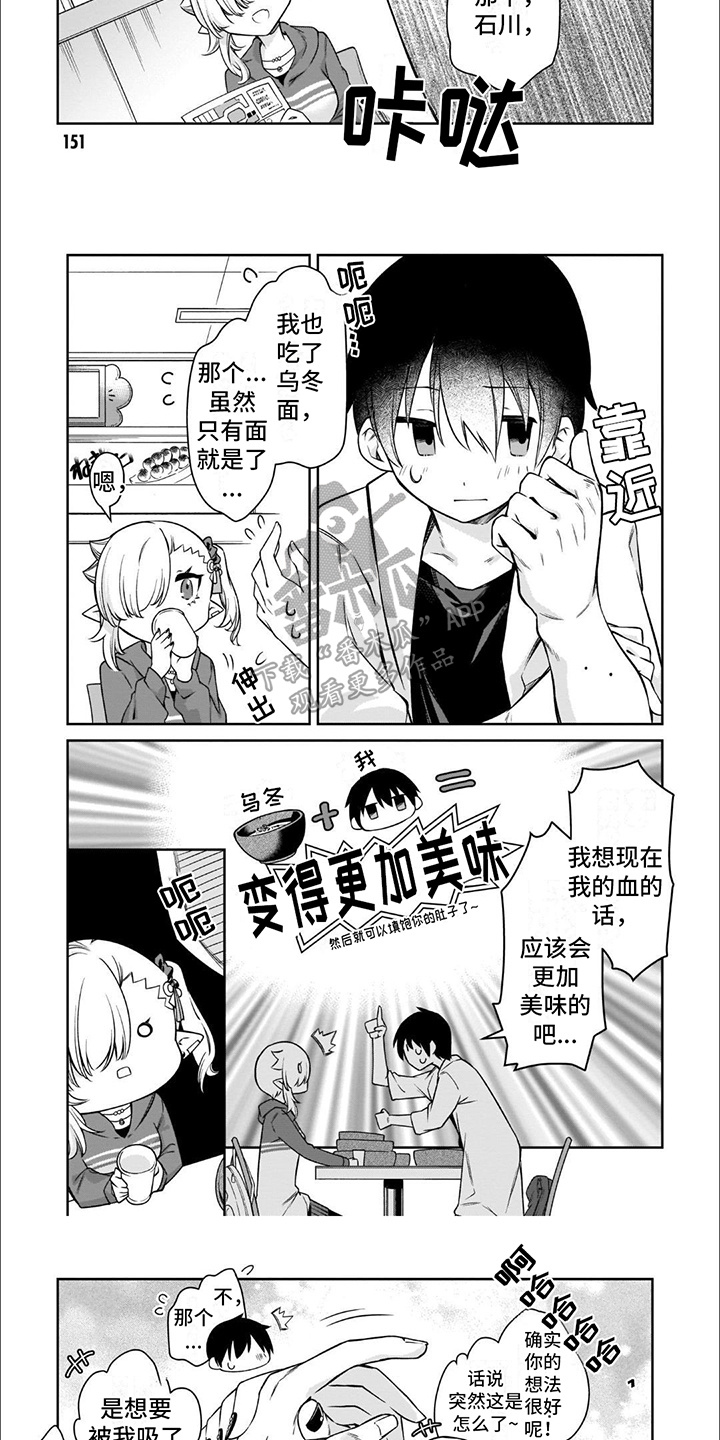 第15话：乌冬面预览分镜