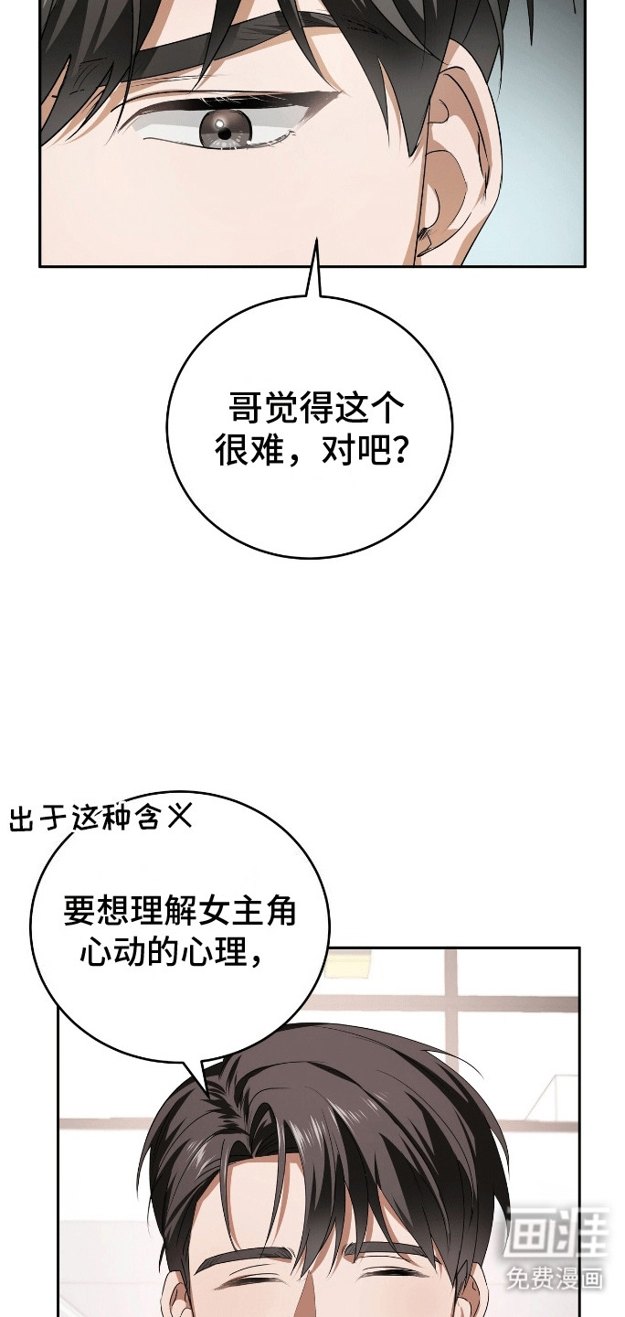 第6话：第6章：角色扮演预览分镜