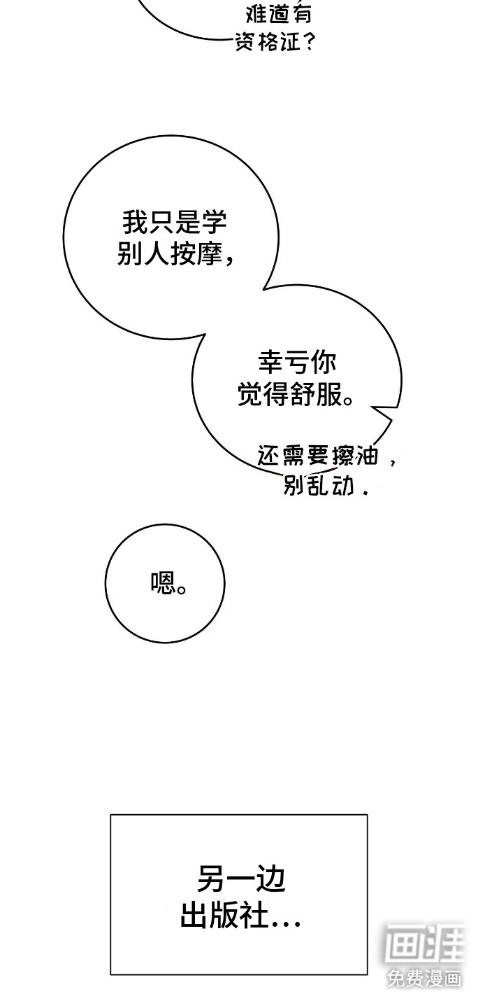 第9话：第9章：雏形预览分镜