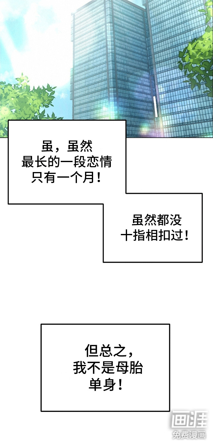 第10话：第10章：模拟恋爱预览分镜