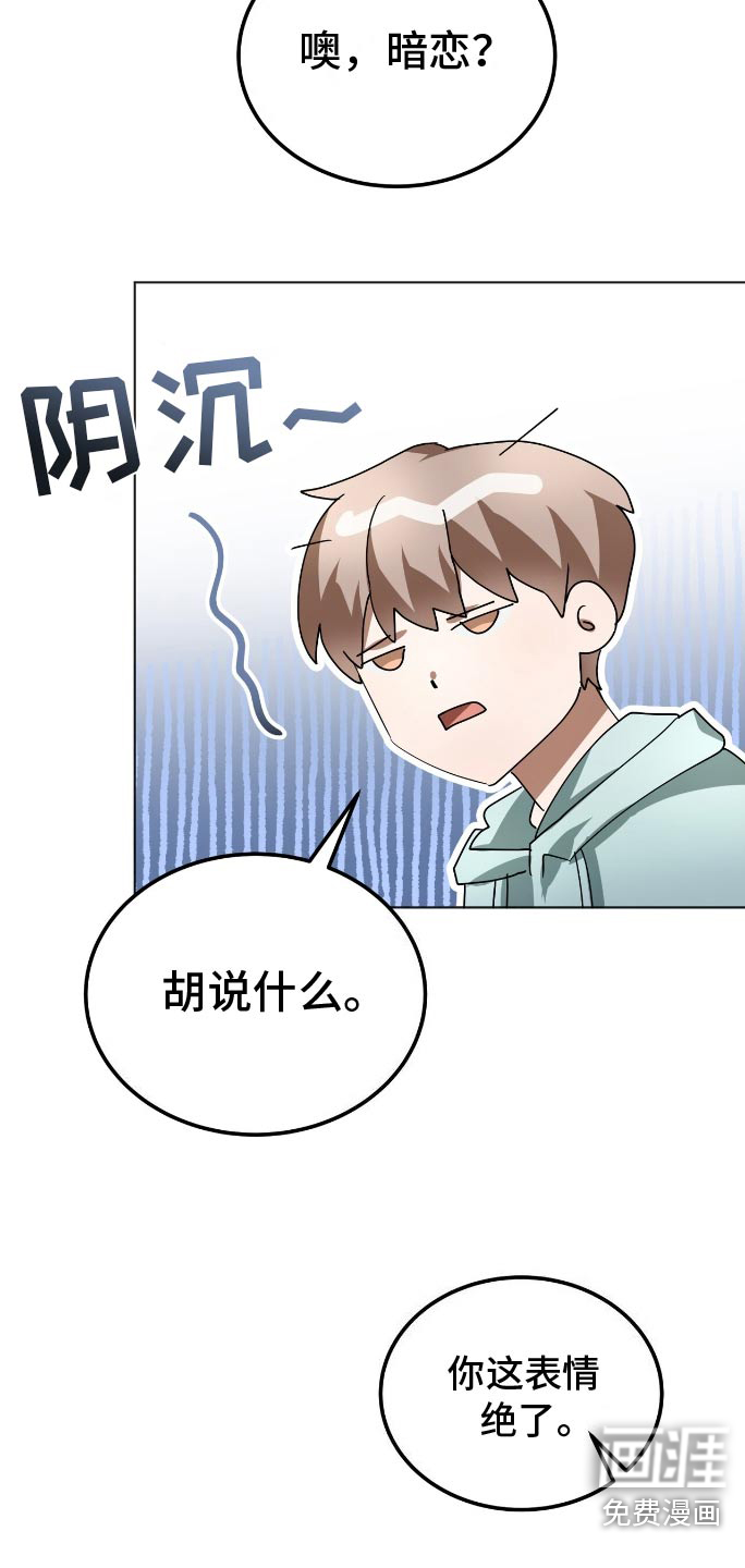 第17话：第17章：观察预览分镜