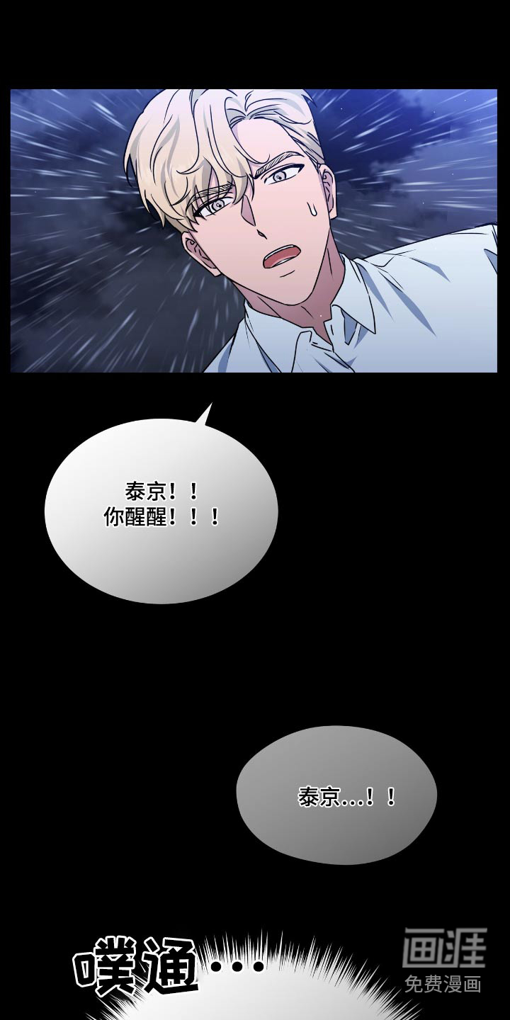 第79章:不能停