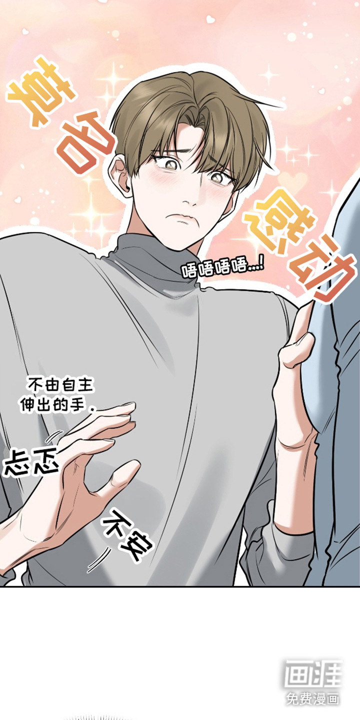 第8话：第8章：理想型预览分镜