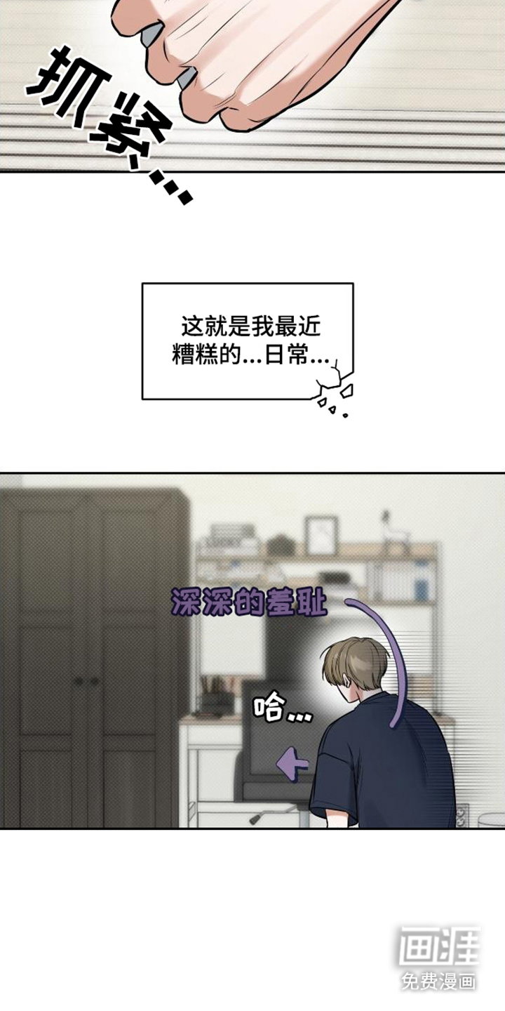 第11话：第11章：脸红预览分镜