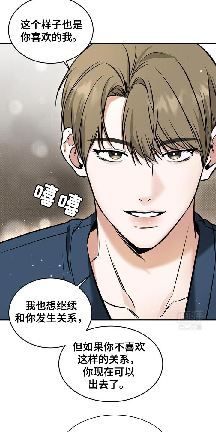 第17话：第17章：很生气吗？预览分镜