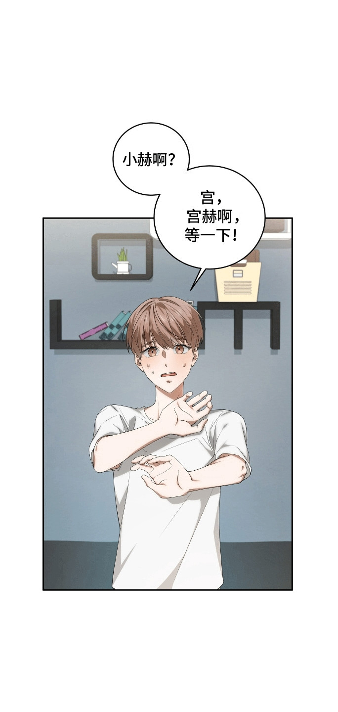 第1话：变回人吧预览分镜