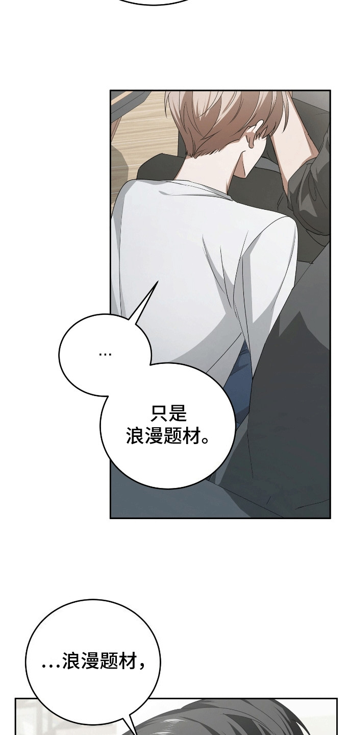 第4话：出师不利预览分镜