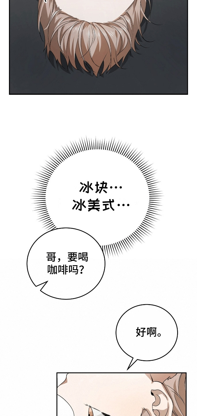 第5话：做我的男主角吧预览分镜