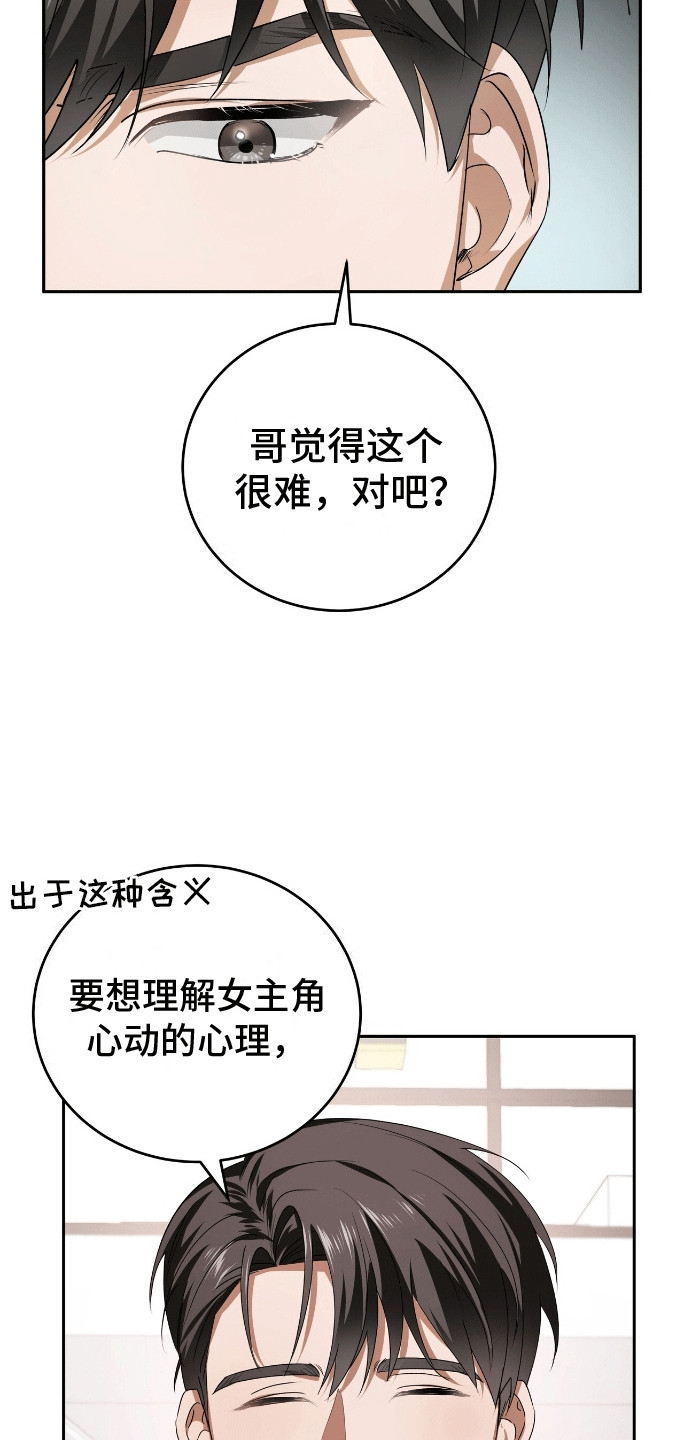 第6话：角色扮演预览分镜