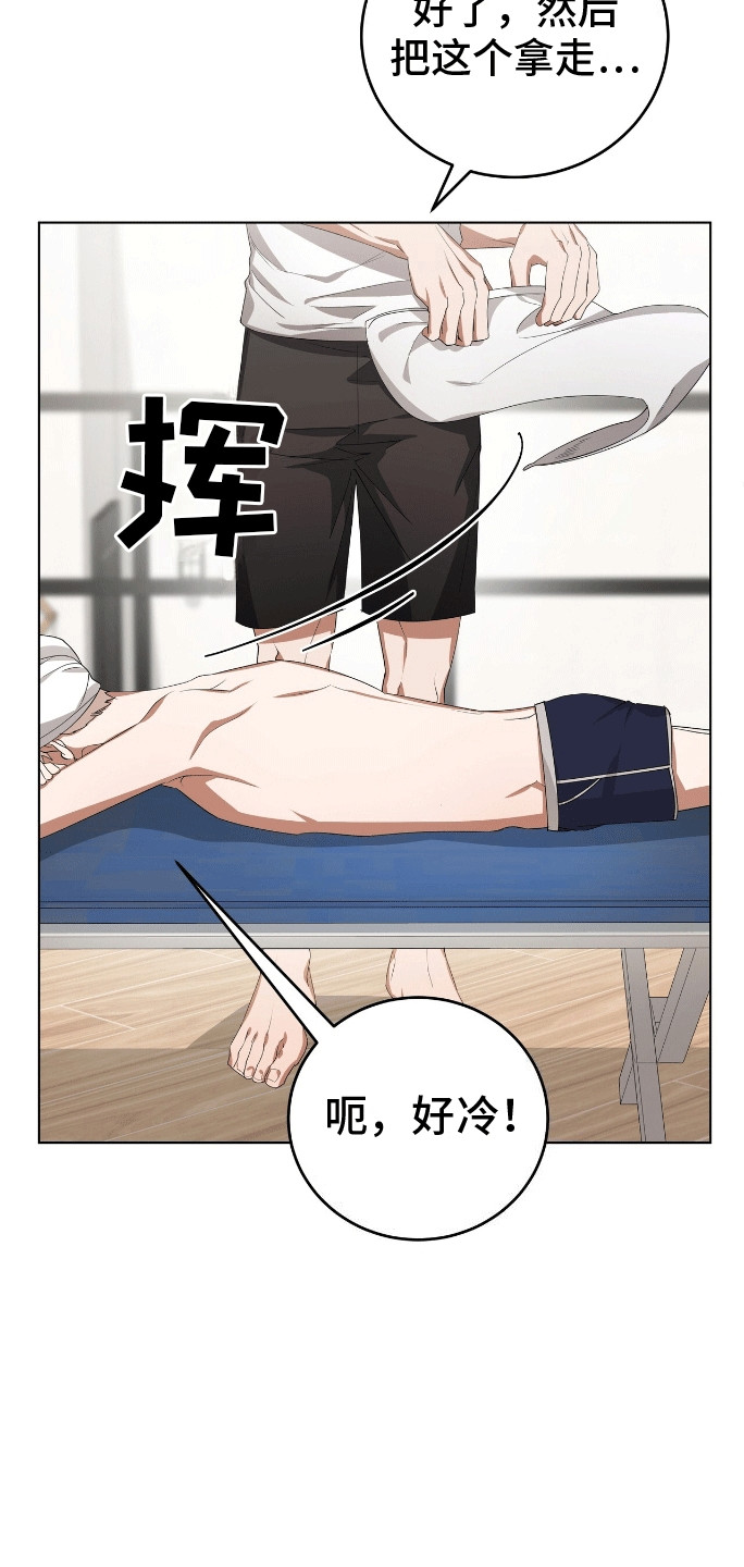 第8话：按摩预览分镜