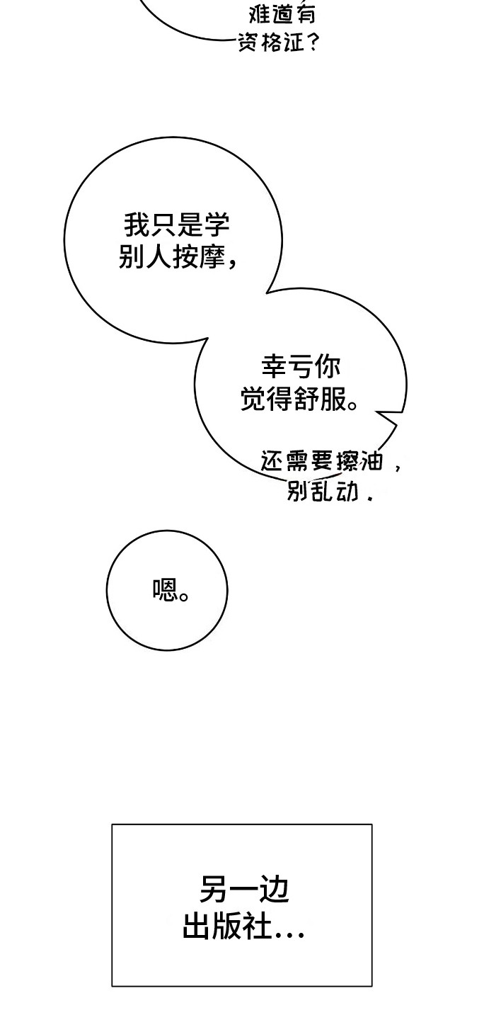 第9话：雏形预览分镜