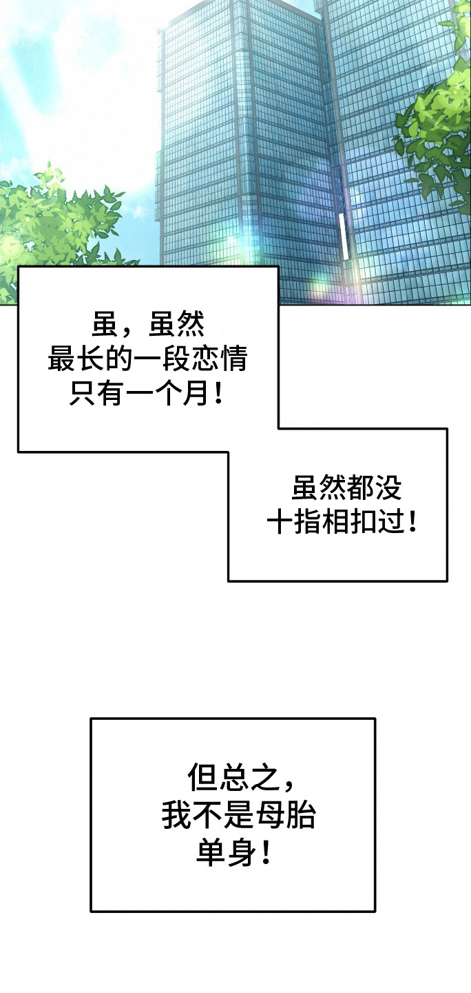 第10话：模拟恋爱预览分镜