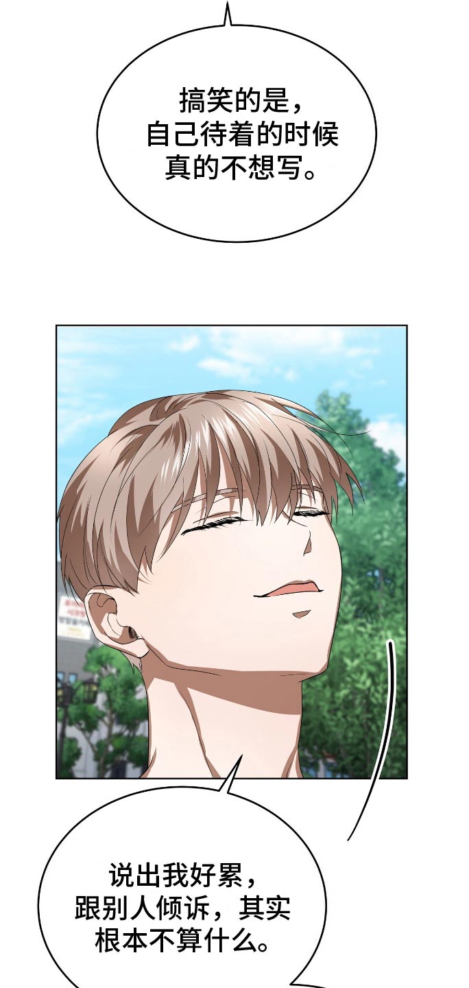 第15话：第15章：遇见预览分镜