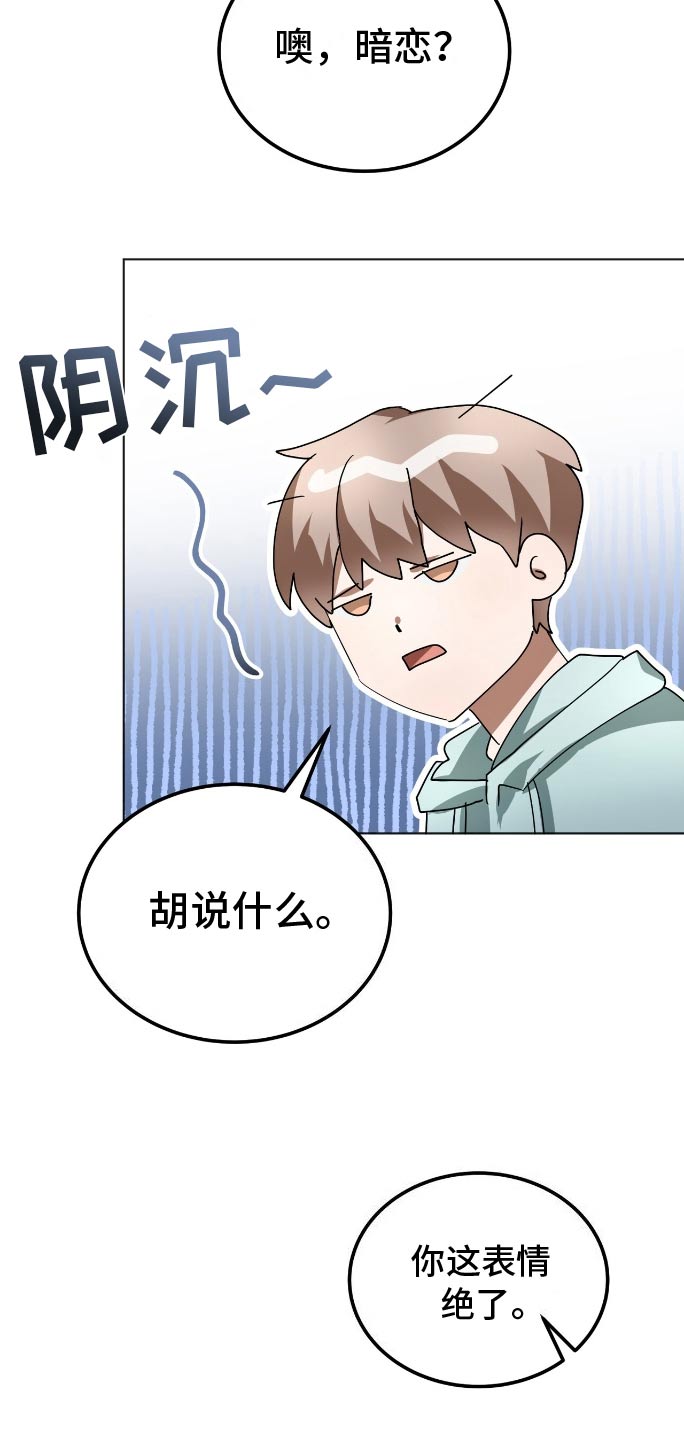 第17话：第17章：观察预览分镜