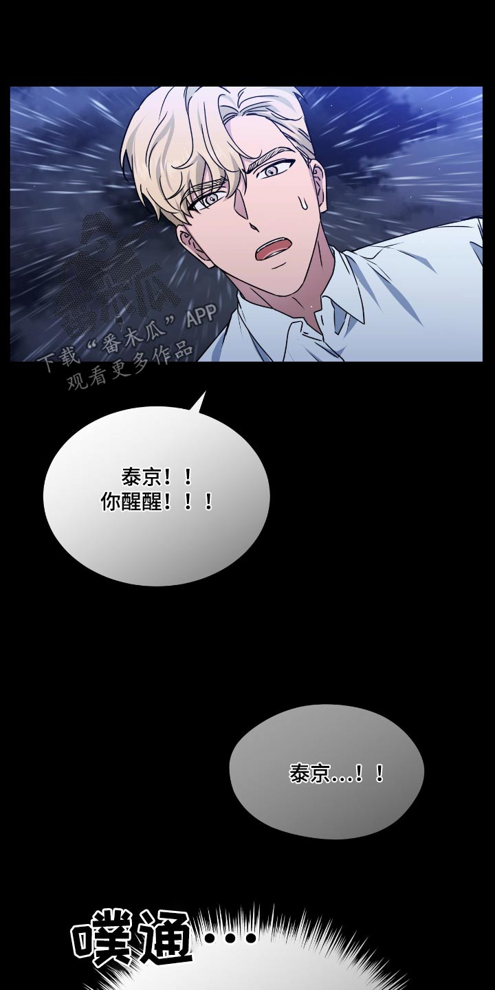 第79章:不能停