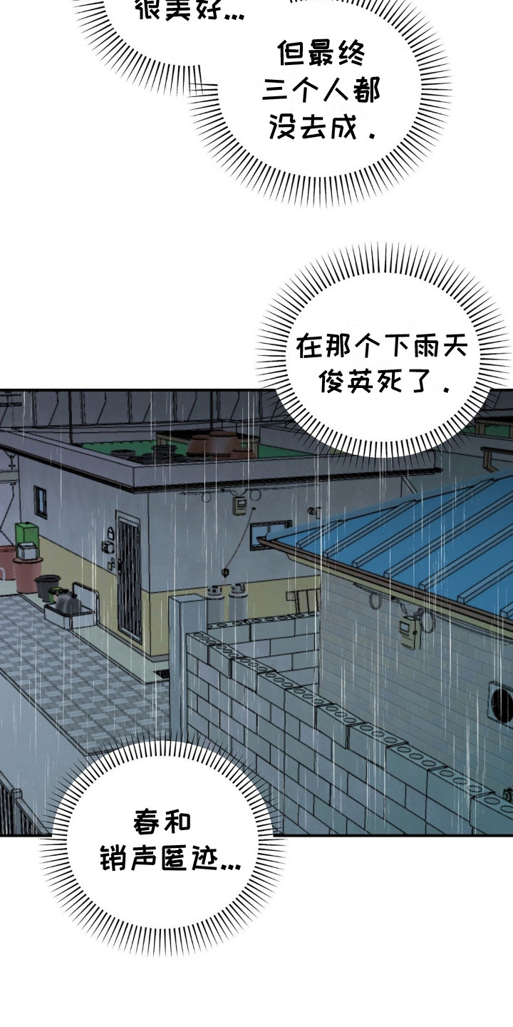 第9话：袭击预览分镜
