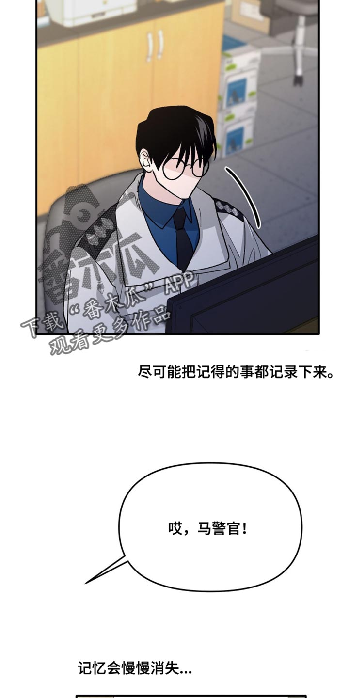 第16话：第16章：没法专心预览分镜